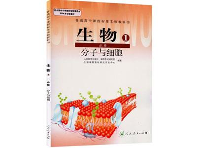 招聘北海初高中生物家教老师