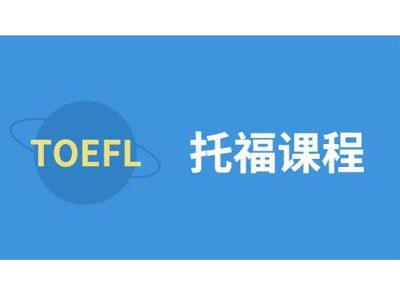 招聘北海托福家教老师