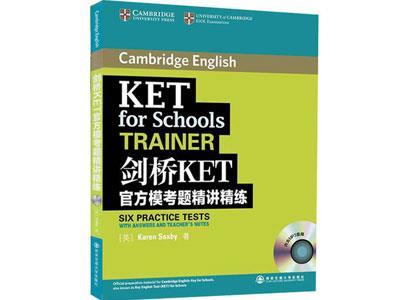 招聘北海剑桥英语家教老师