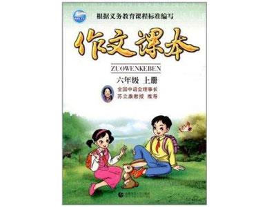 北海请作文家教哪家好？