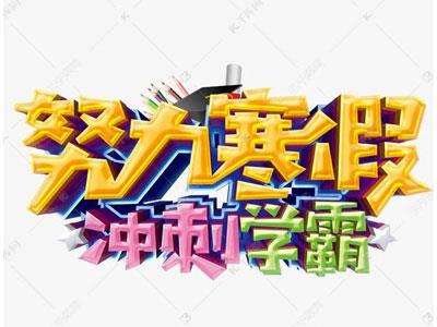 北海找寒假家教哪家好？