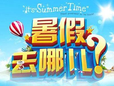 北海暑假家教哪里找？