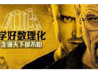 北海数理化辅导老师哪里找？