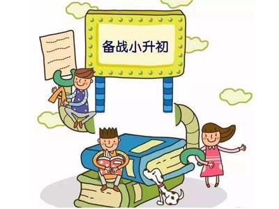 北海小升初辅导老师哪里找？